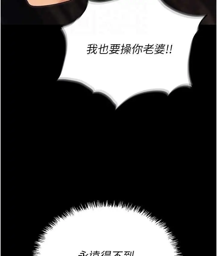 漫画《职场陷阱》第85话第43张图
