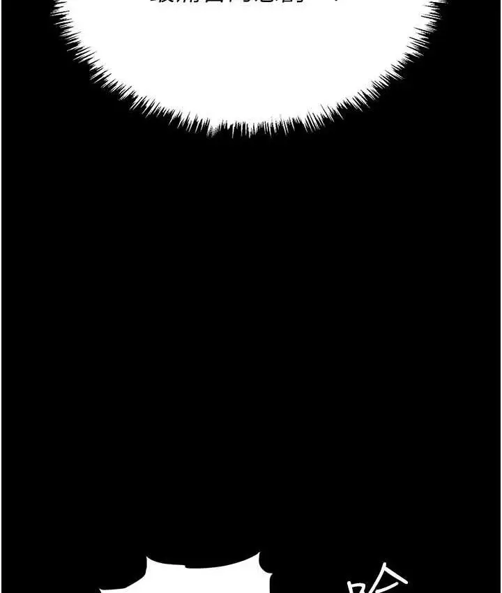 漫画《职场陷阱》第85话第46张图