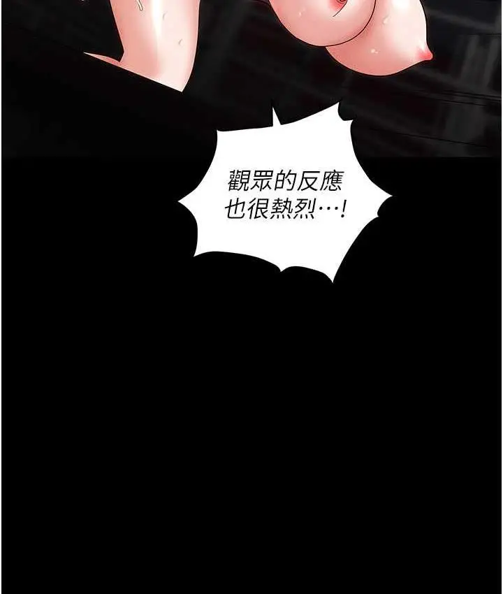 漫画《职场陷阱》第85话第48张图