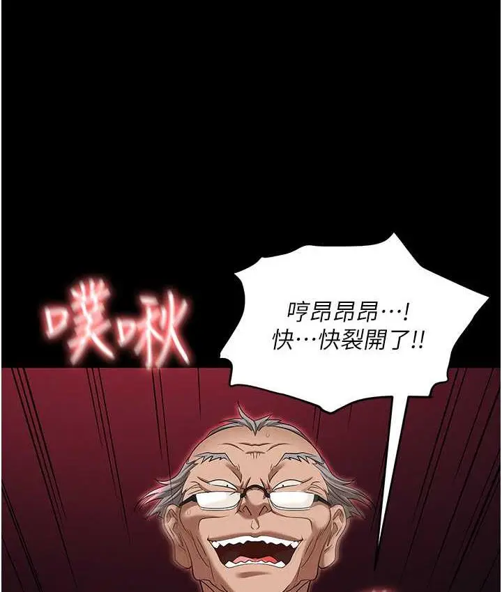 漫画《职场陷阱》第85话第49张图