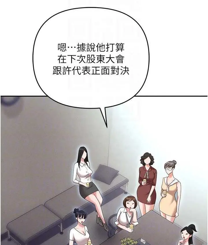 漫画《职场陷阱》第85话第56张图