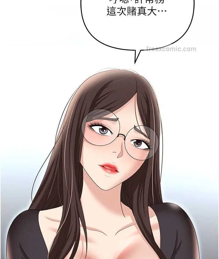 漫画《职场陷阱》第85话第63张图
