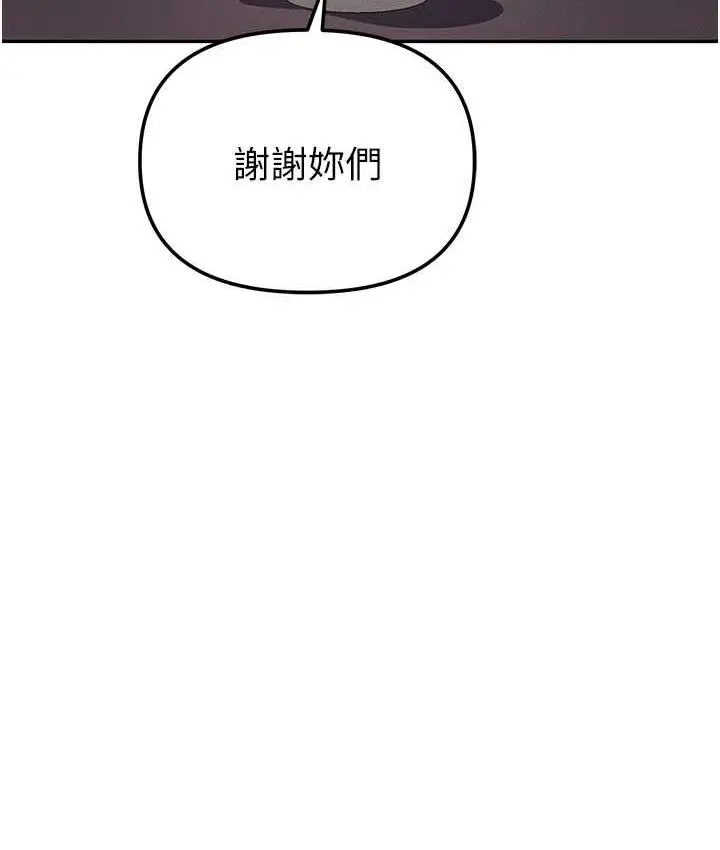 漫画《职场陷阱》第85话第65张图