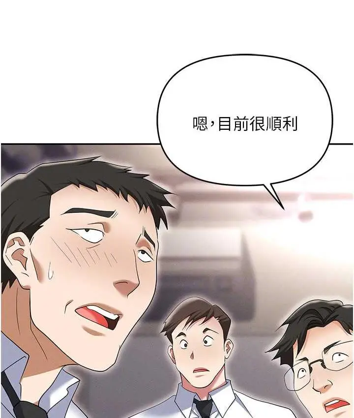 漫画《职场陷阱》第85话第69张图