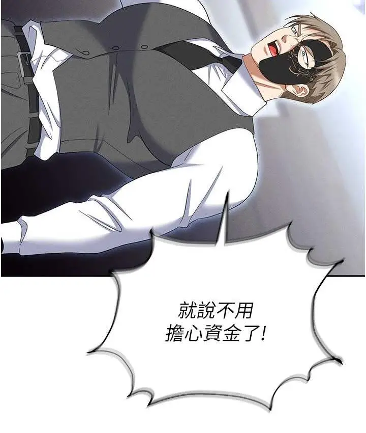 漫画《职场陷阱》第85话第73张图