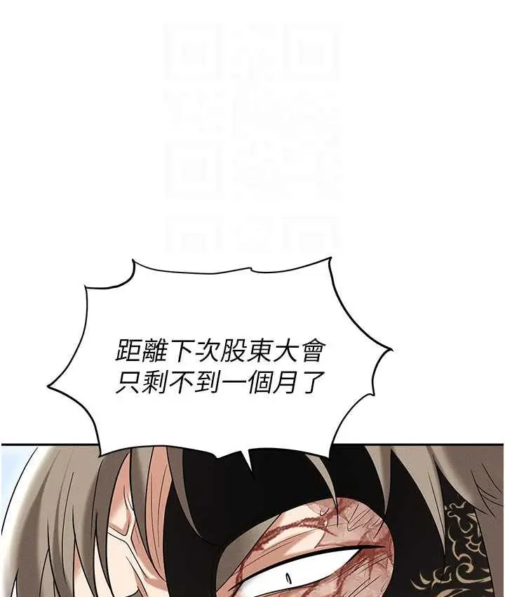漫画《职场陷阱》第85话第74张图