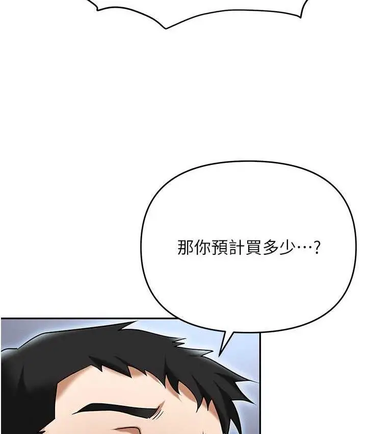 漫画《职场陷阱》第85话第76张图