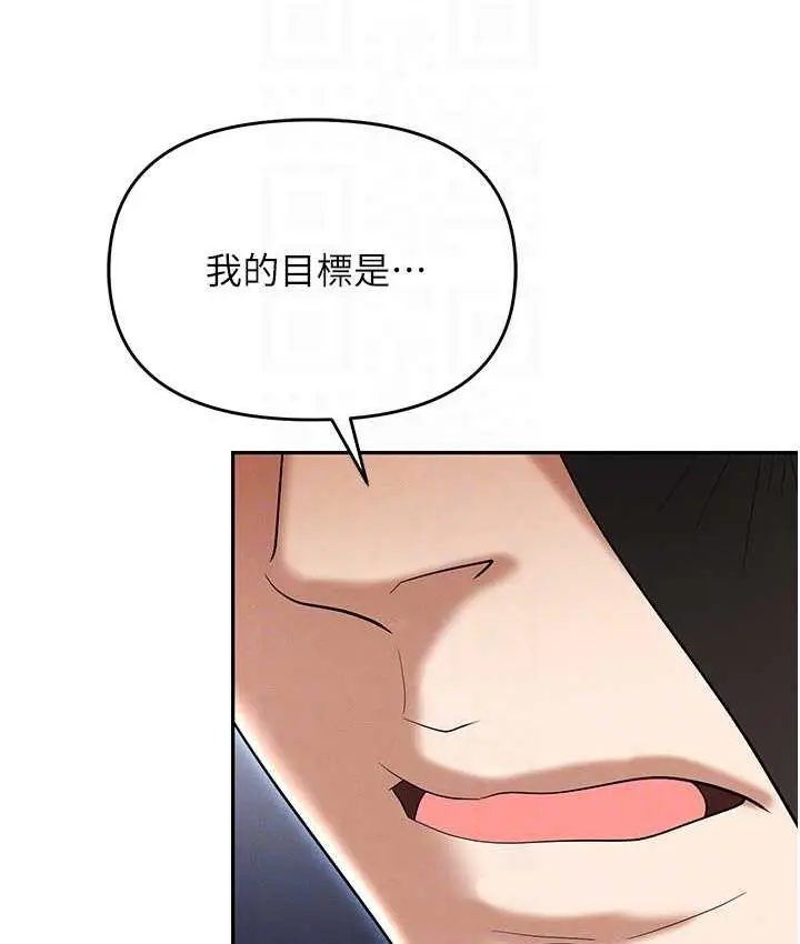 漫画《职场陷阱》第85话第78张图