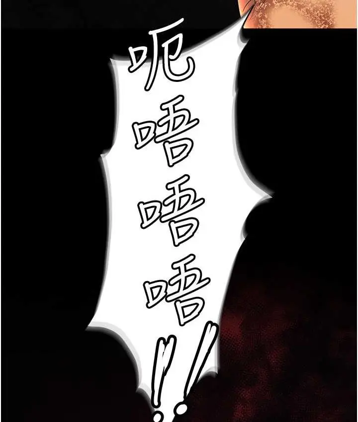 漫画《职场陷阱》第85话第8张图