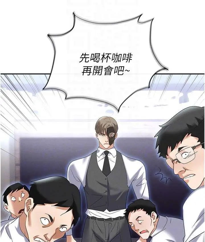 漫画《职场陷阱》第85话第80张图