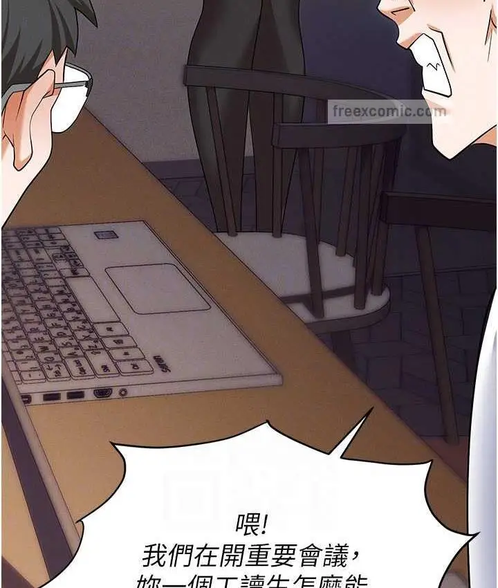 漫画《职场陷阱》第85话第84张图