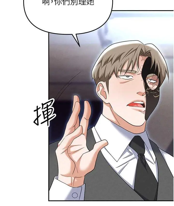 漫画《职场陷阱》第85话第86张图