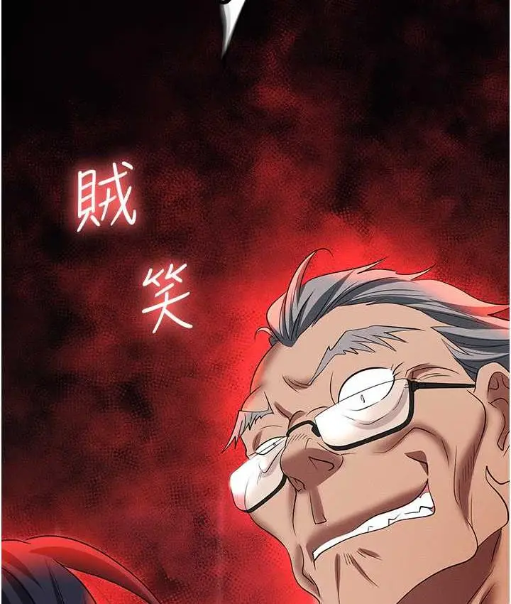 漫画《职场陷阱》第85话第9张图