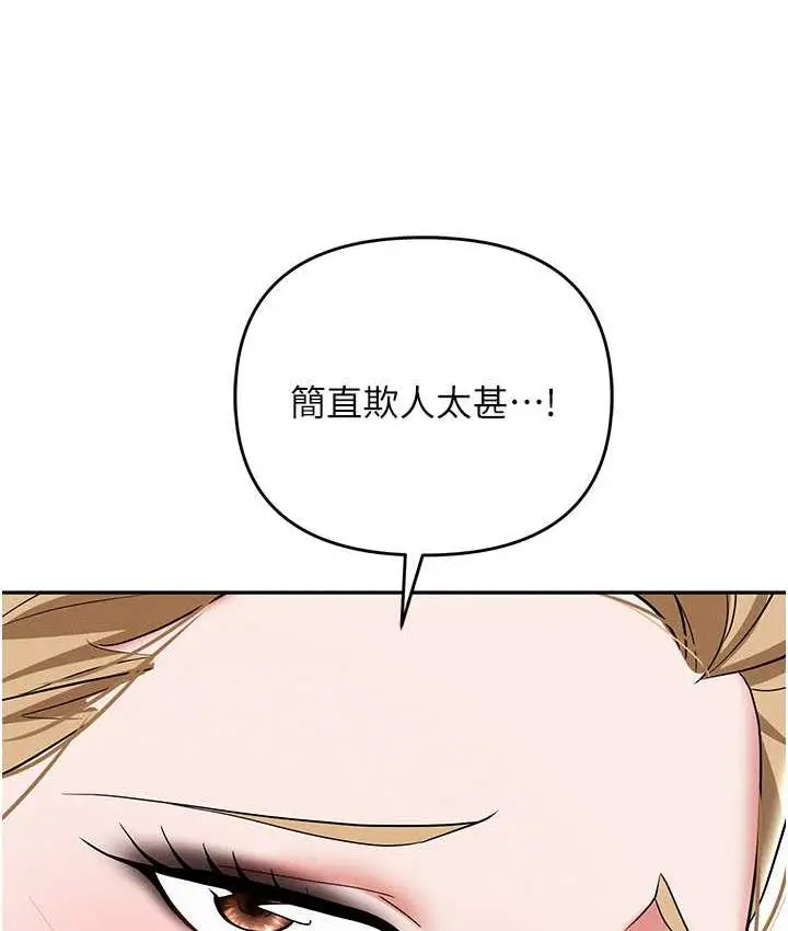 漫画《职场陷阱》第85话第99张图