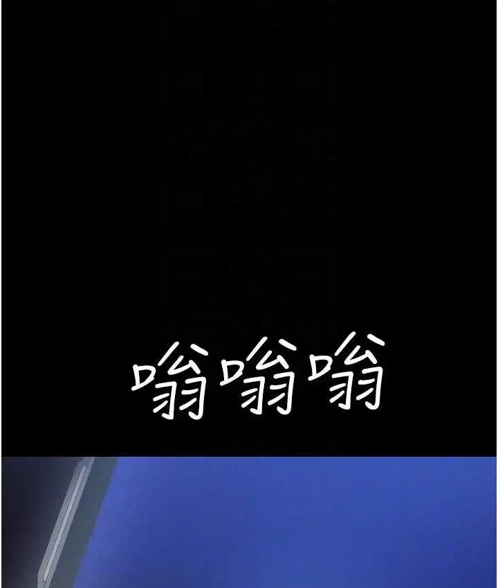 漫画《职场陷阱》第86话第106张图