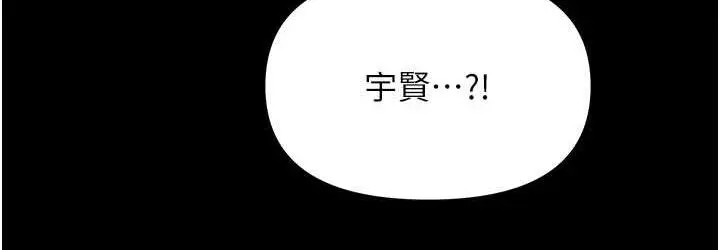 漫画《职场陷阱》第86话第108张图
