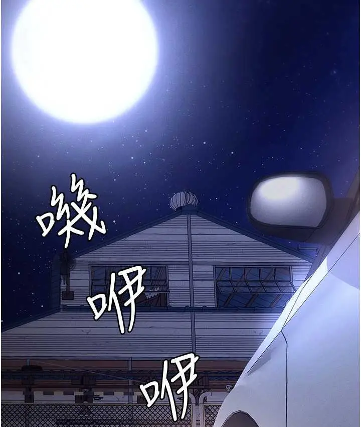 漫画《职场陷阱》第86话第113张图