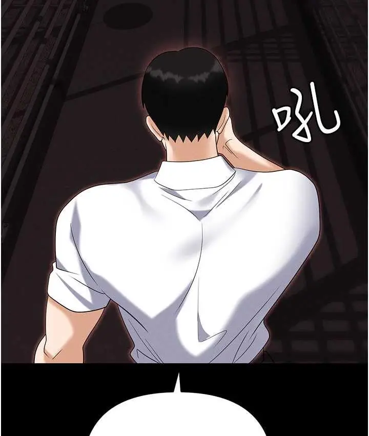 漫画《职场陷阱》第86话第121张图
