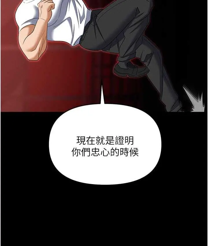 漫画《职场陷阱》第86话第130张图