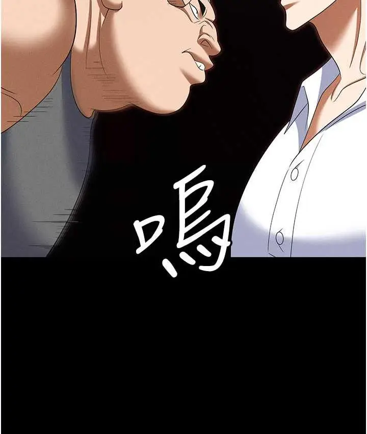 漫画《职场陷阱》第86话第132张图