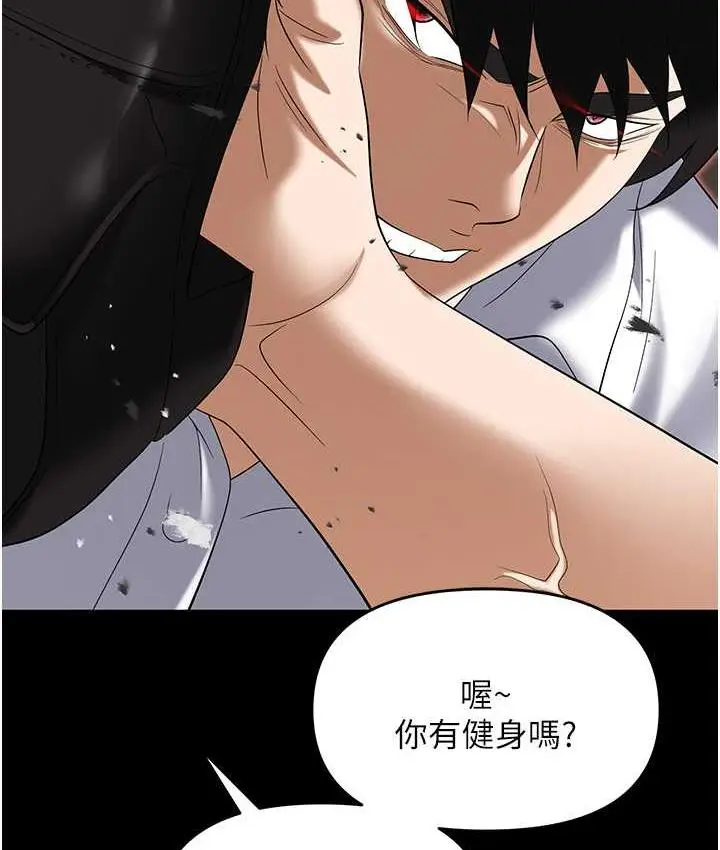 漫画《职场陷阱》第86话第140张图