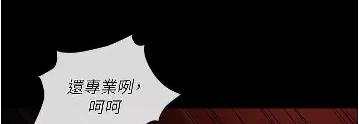 漫画《职场陷阱》第86话第144张图