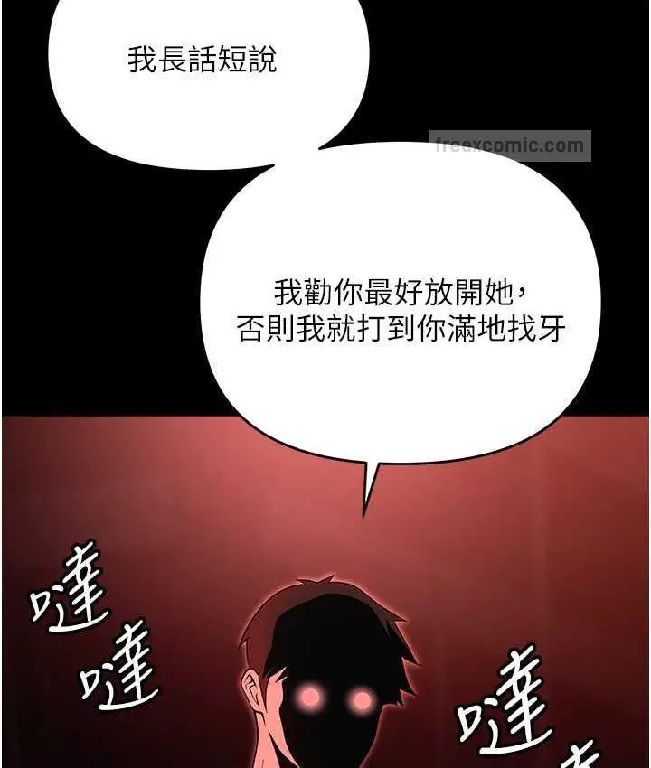漫画《职场陷阱》第86话第147张图