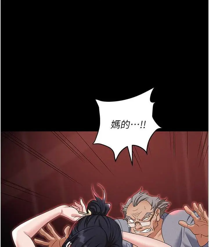 漫画《职场陷阱》第86话第150张图