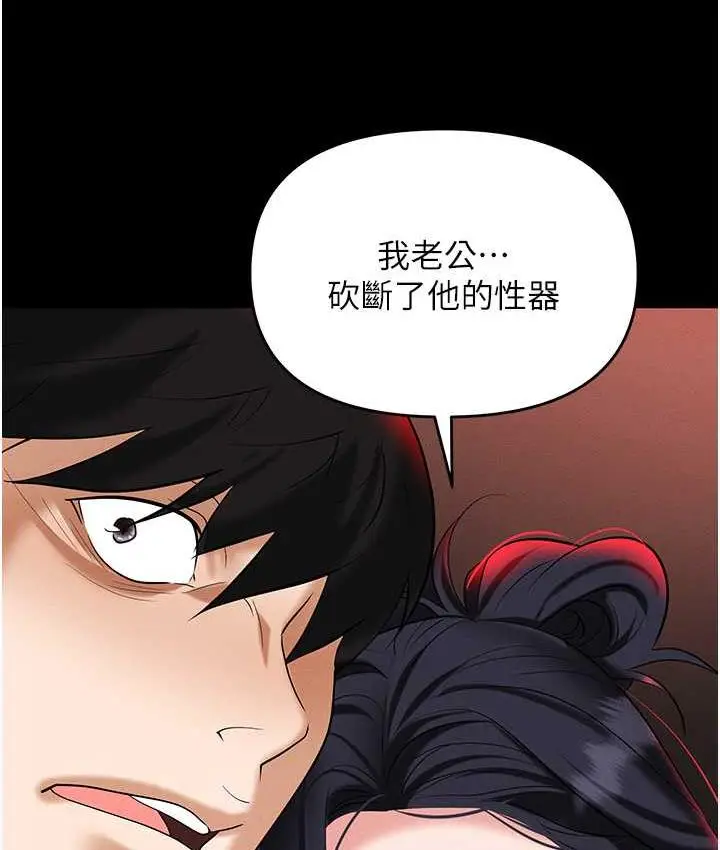 漫画《职场陷阱》第86话第165张图