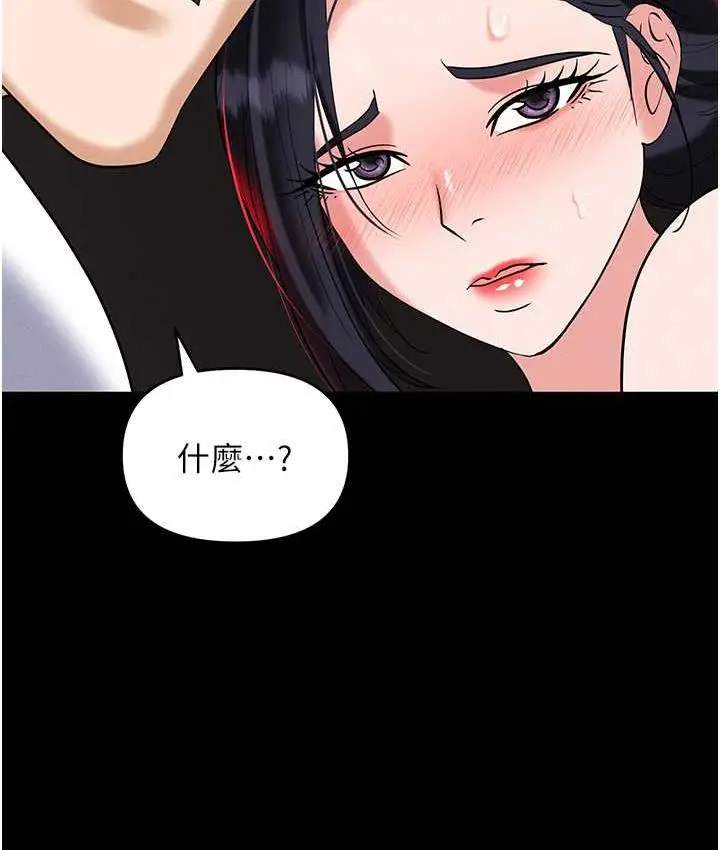 漫画《职场陷阱》第86话第166张图