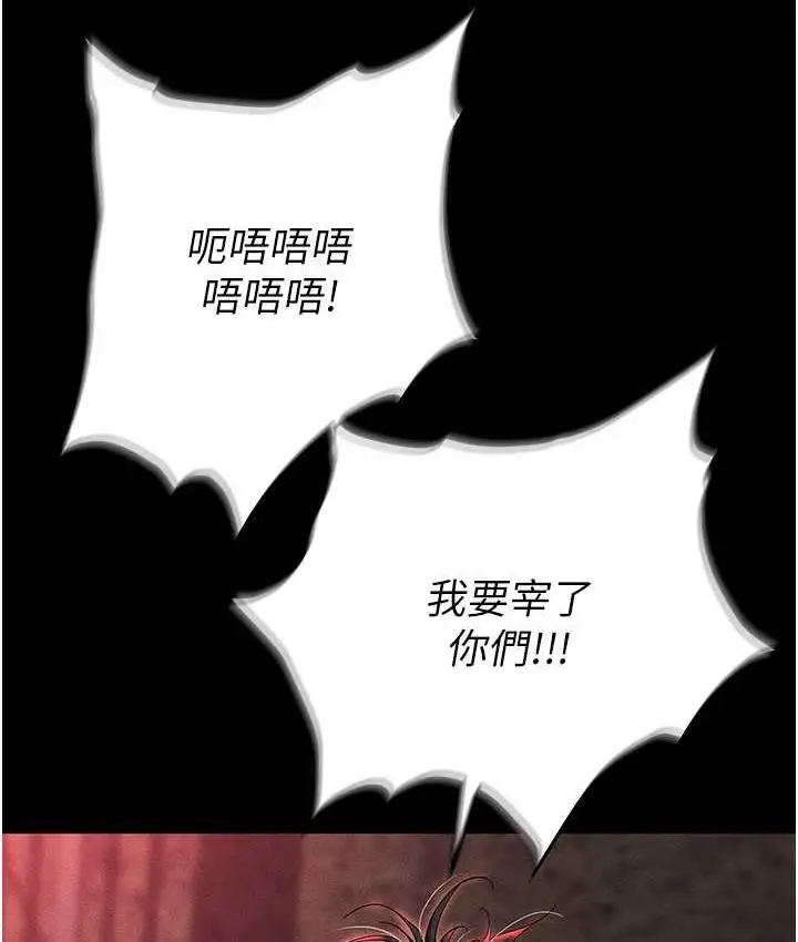 漫画《职场陷阱》第86话第167张图