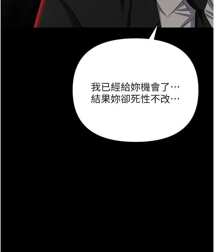 漫画《职场陷阱》第86话第177张图