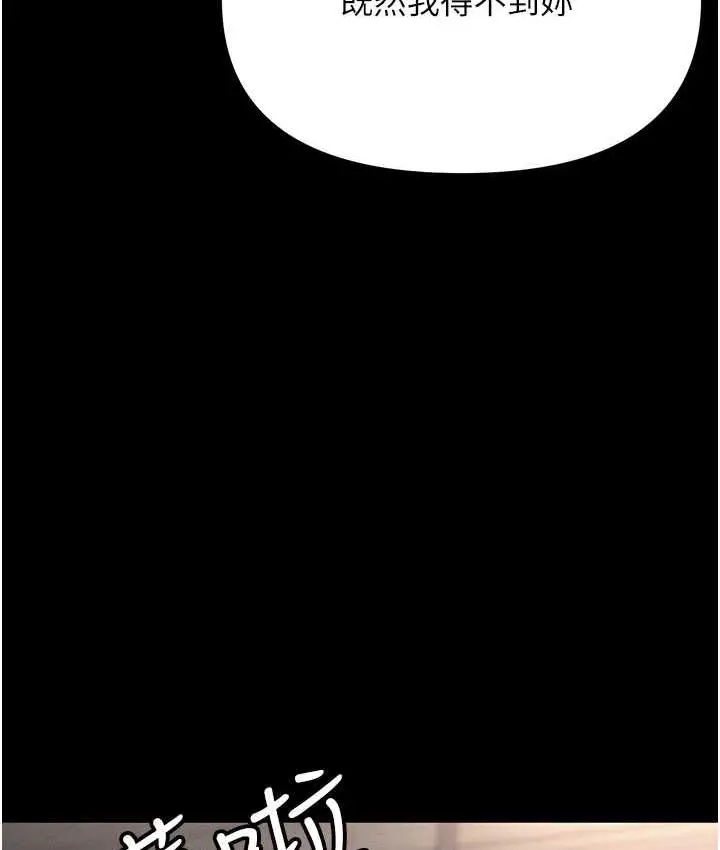 漫画《职场陷阱》第86话第183张图