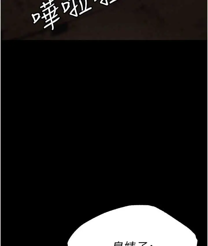 漫画《职场陷阱》第86话第186张图