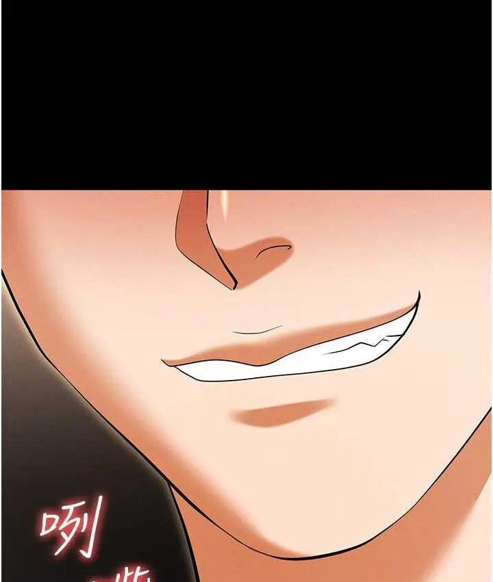 漫画《职场陷阱》第86话第19张图