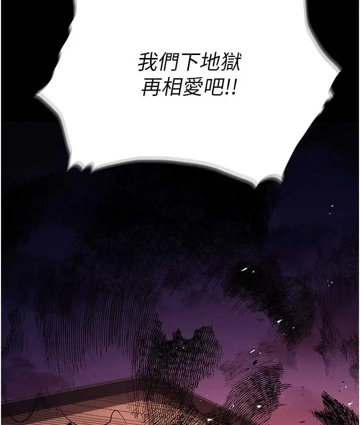 漫画《职场陷阱》第86话第190张图