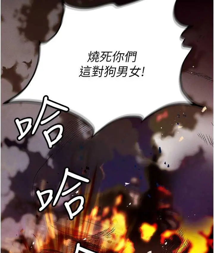 漫画《职场陷阱》第86话第196张图