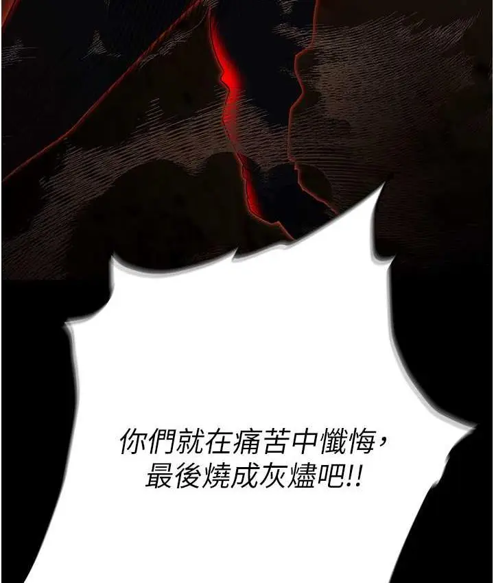 漫画《职场陷阱》第86话第199张图