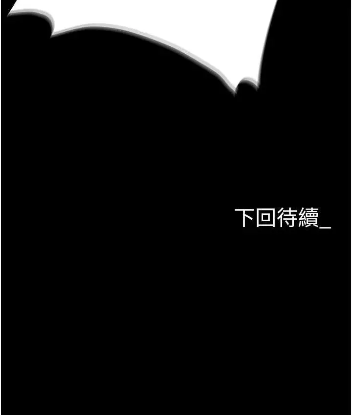 漫画《职场陷阱》第86话第200张图