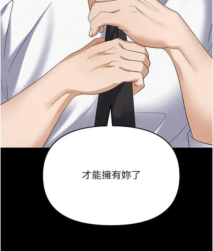 漫画《职场陷阱》第86话第22张图