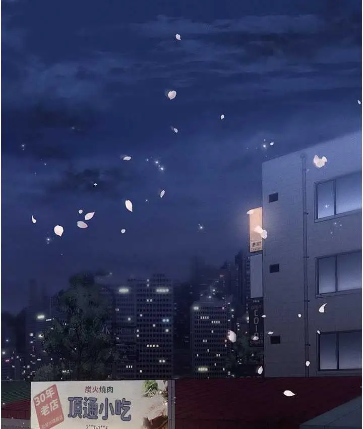 漫画《职场陷阱》第86话第24张图