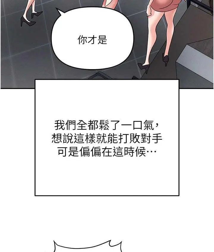 漫画《职场陷阱》第86话第34张图