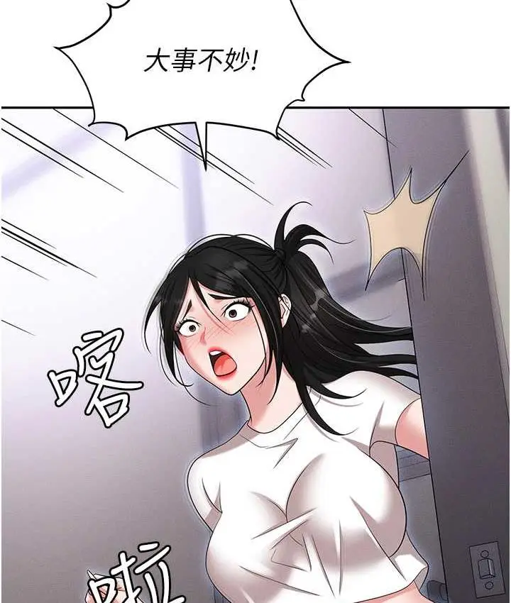 漫画《职场陷阱》第86话第35张图