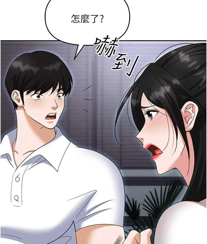 漫画《职场陷阱》第86话第38张图