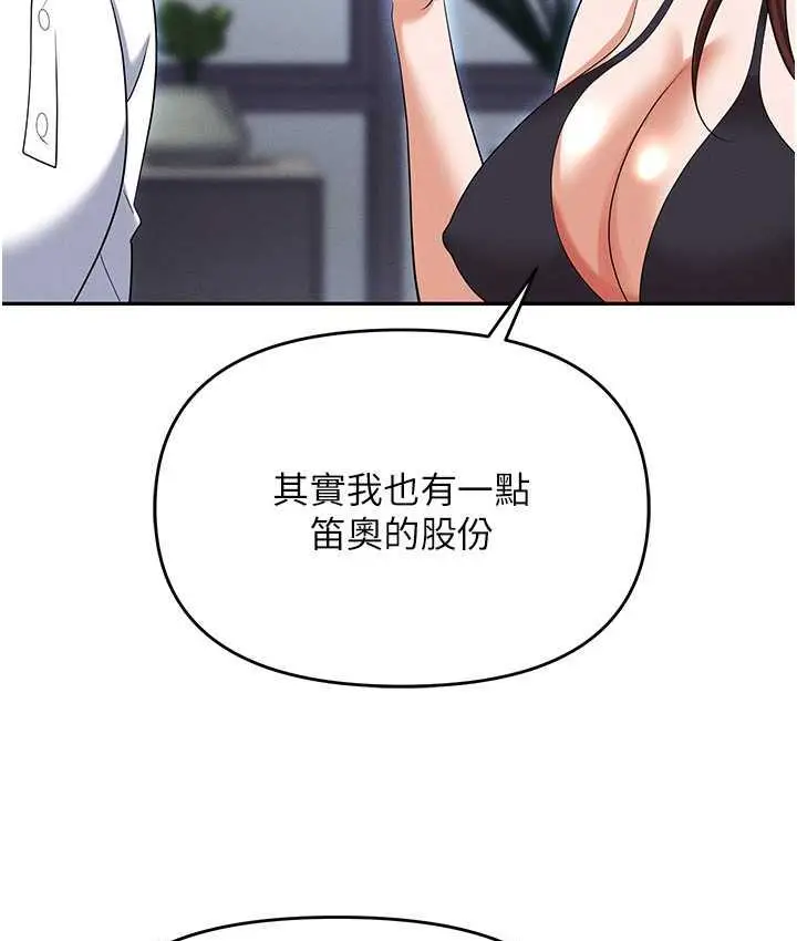 漫画《职场陷阱》第86话第49张图