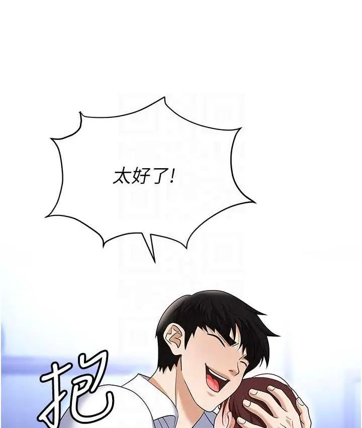 漫画《职场陷阱》第86话第52张图