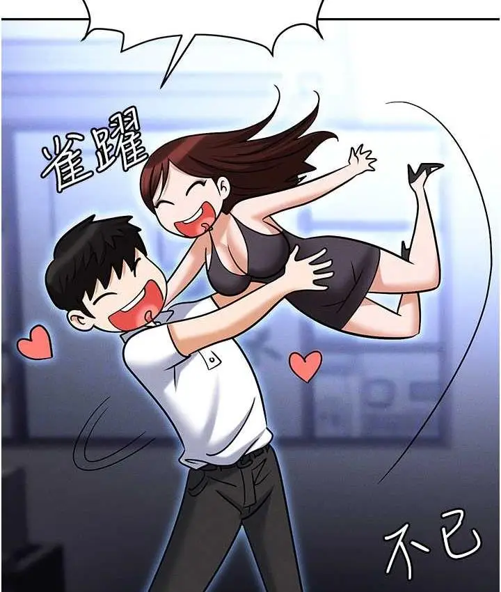 漫画《职场陷阱》第86话第55张图