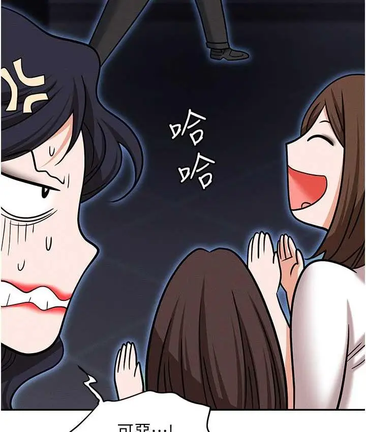 漫画《职场陷阱》第86话第56张图