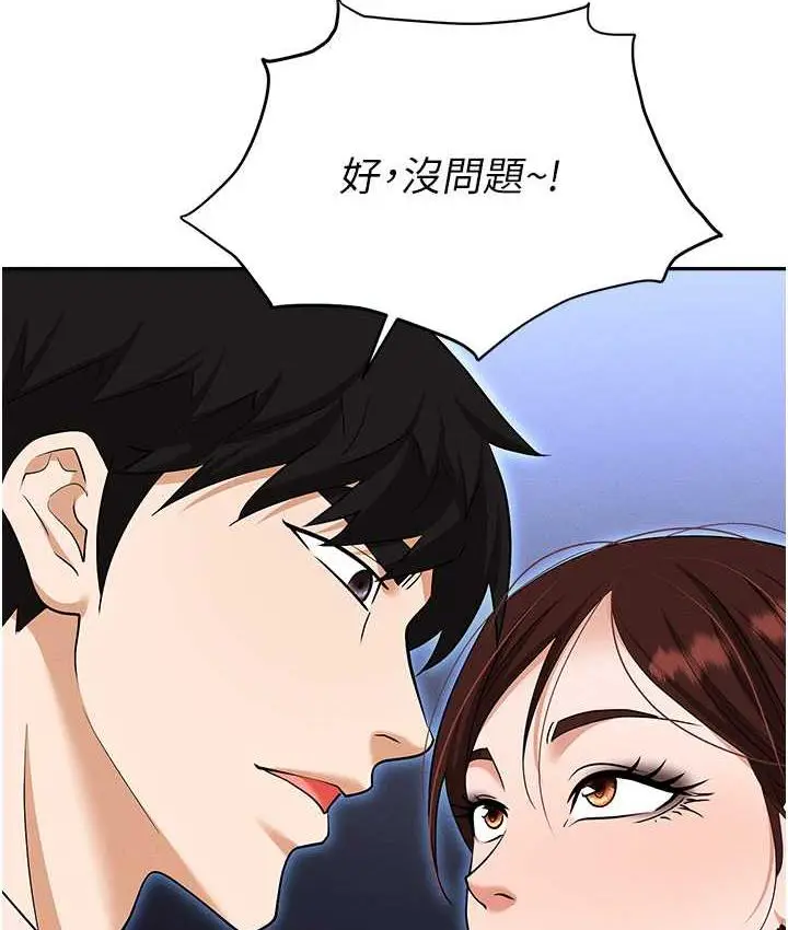 漫画《职场陷阱》第86话第60张图