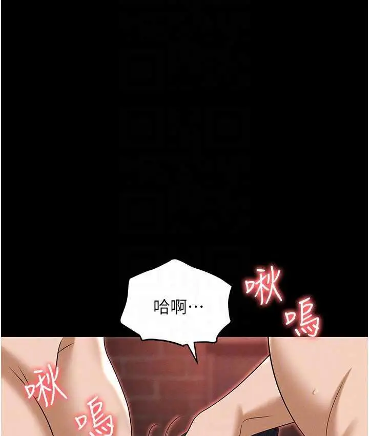 漫画《职场陷阱》第86话第67张图